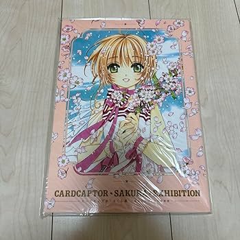 カードキャプターさくら展　 オールインワンブック 図録 CLAMP Amazon.co.jp: セール カードキャプターさくら展 イ 集 図録